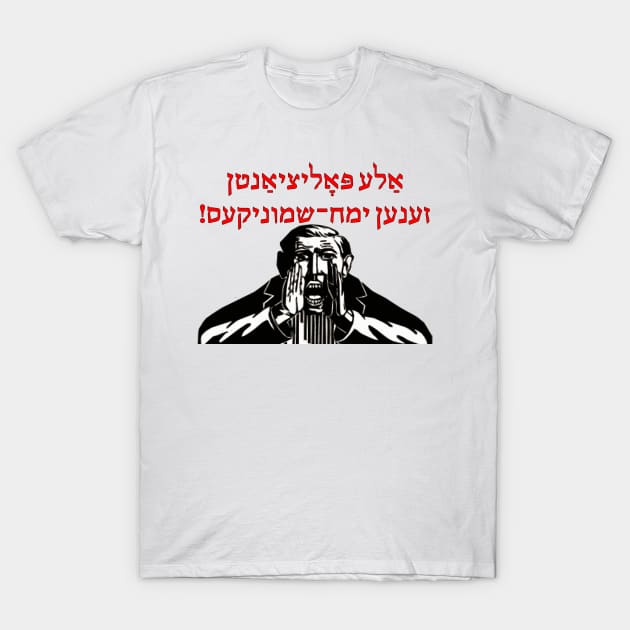 Ale Politsyantn Zenen Yemakh-Shmoynikes T-Shirt by dikleyt